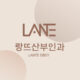 LANTE OBGYN